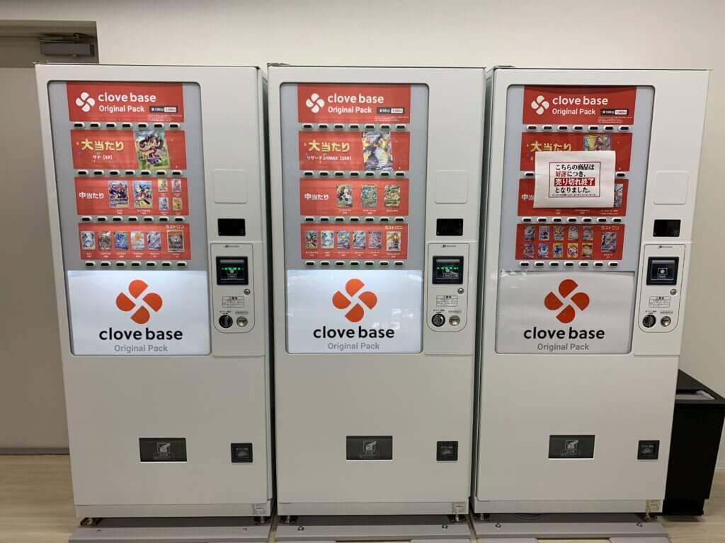 Clove Base 秋葉原のオリパ自販機